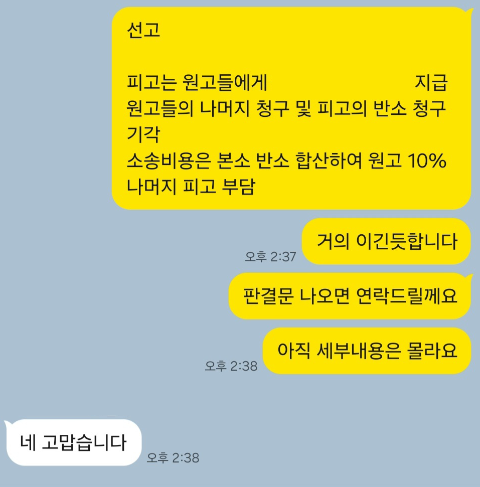 [이운영 변호사] 의뢰인 후기